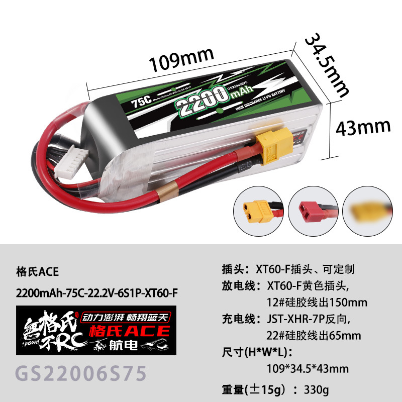 Baterai Lipo Gens ACE 22.2V 22 - Drone Racing Battery ulasan dan harga